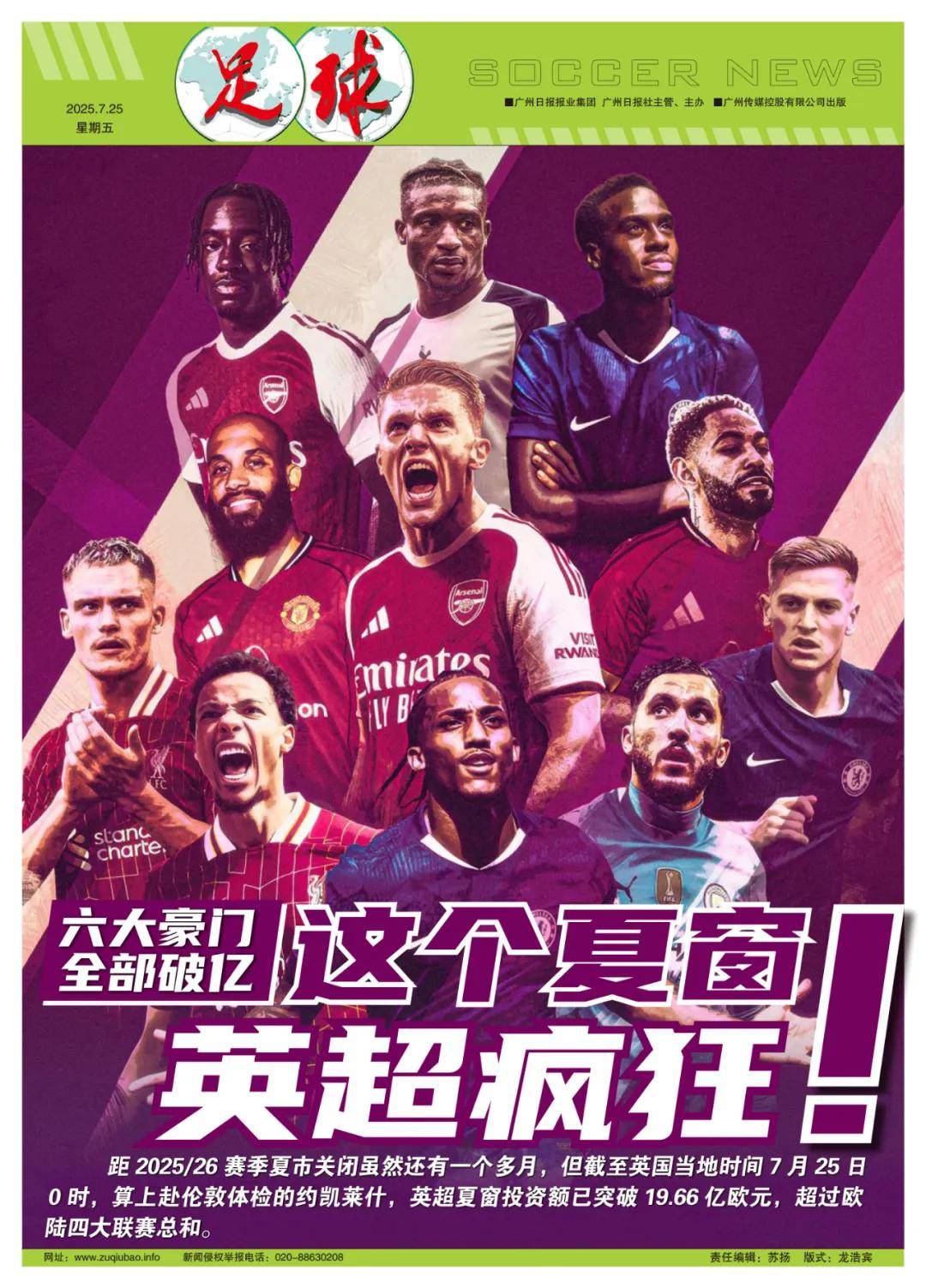 伤病是成长 伤病是成长